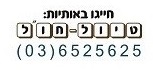 טיול לחול